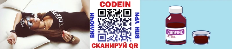 Купить где  Лукоянов  Codein напиток Lean (лин) 