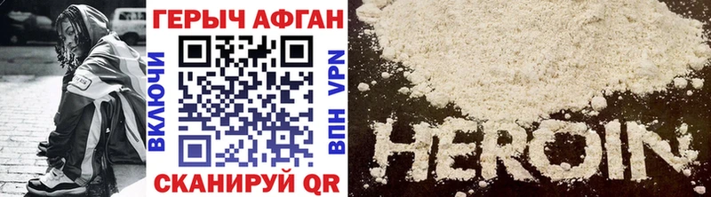 Героин Афган  Купить  Лукоянов 