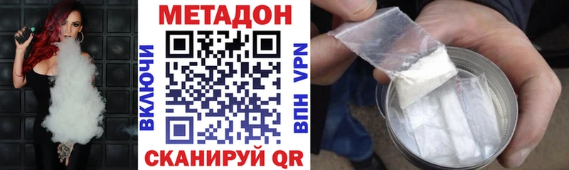 Метадон кристалл  Купить где  Лукоянов 